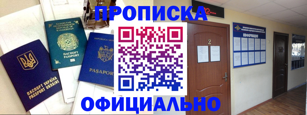 временная регистрация надежно в Железногорск-Илимском
