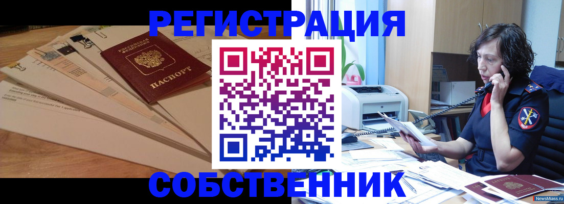 прописка штамп в Железногорск-Илимском