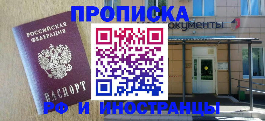 временная регистрация недорого в Железногорск-Илимском