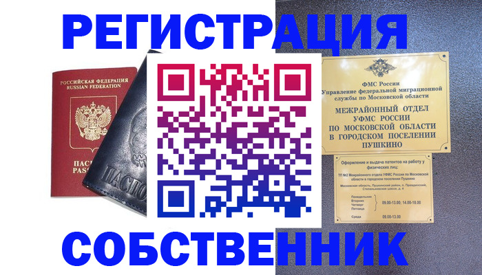 найти адрес прописки в Железногорск-Илимском